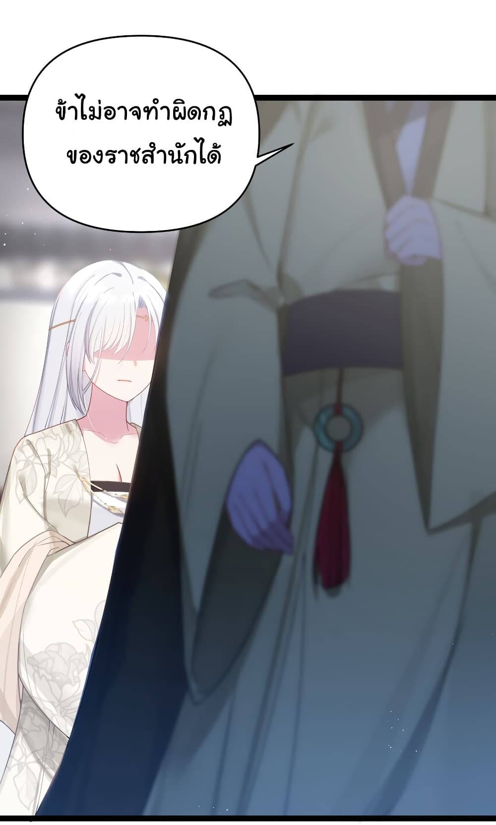 The Lady Is Actually the Future Tyrant and Empress page 52