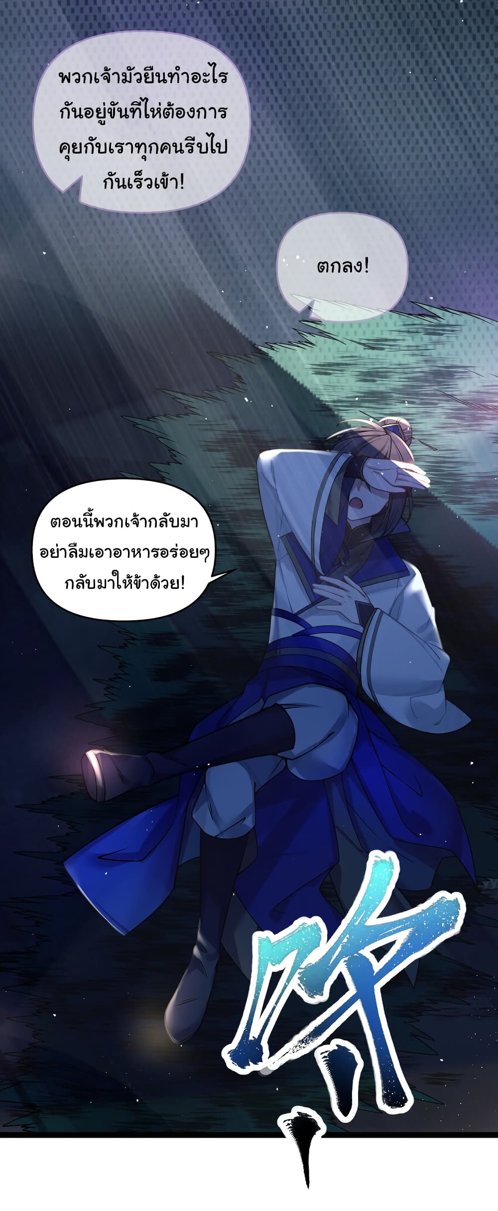 The Lady Is Actually the Future Tyrant and Empress page 55
