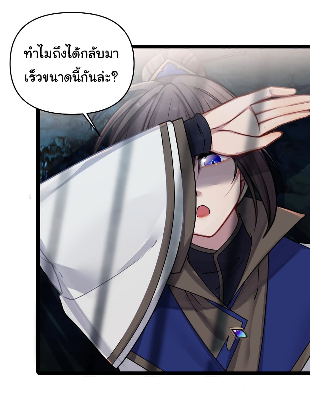 The Lady Is Actually the Future Tyrant and Empress page 57