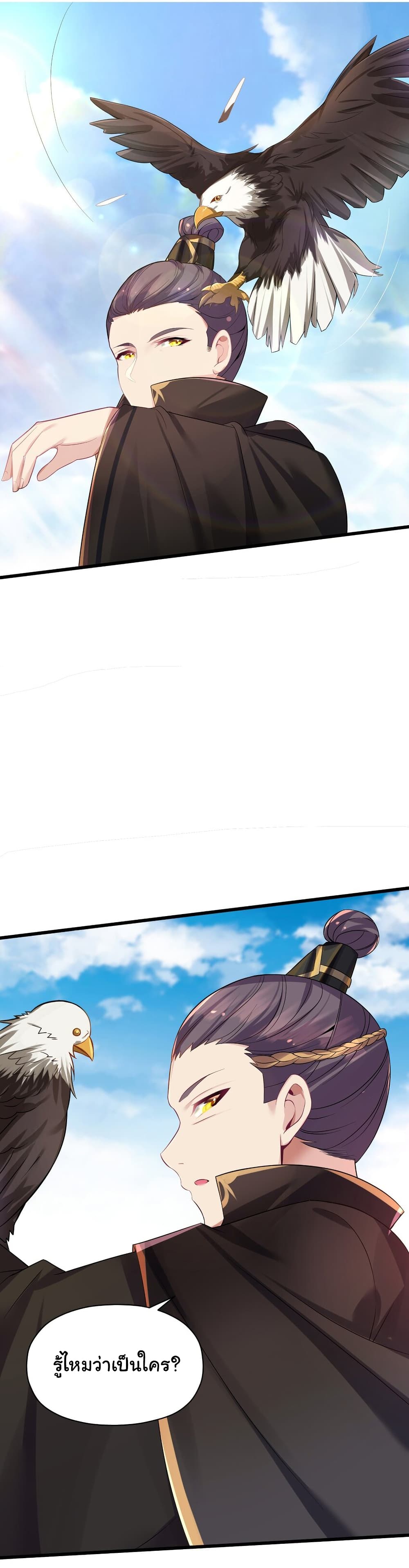 The Lady Is Actually the Future Tyrant and Empress page 3