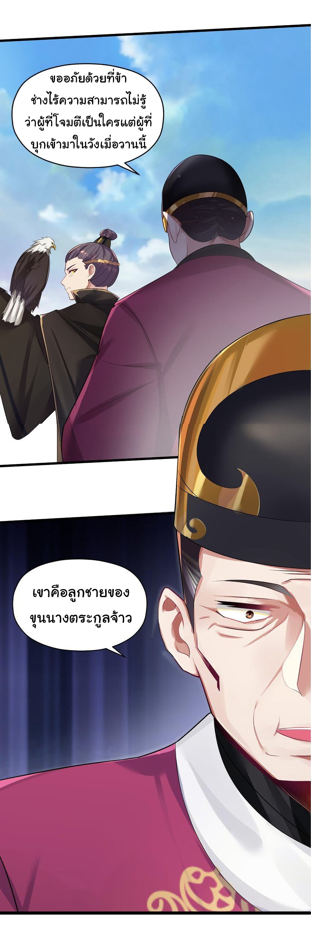The Lady Is Actually the Future Tyrant and Empress page 4