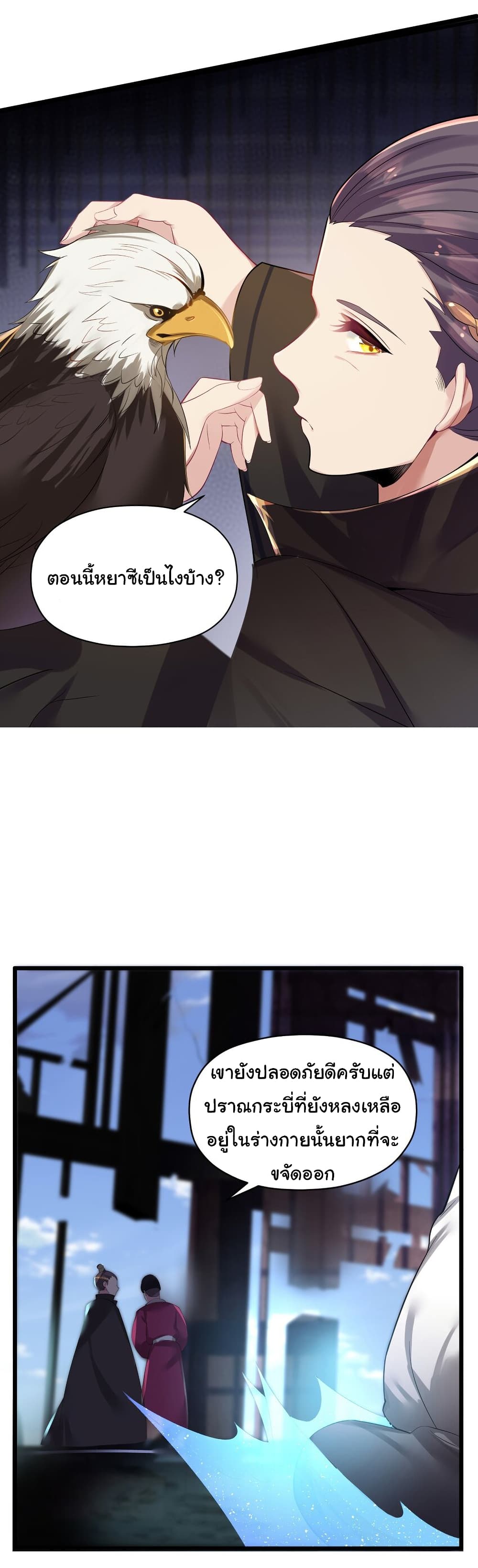 The Lady Is Actually the Future Tyrant and Empress page 5