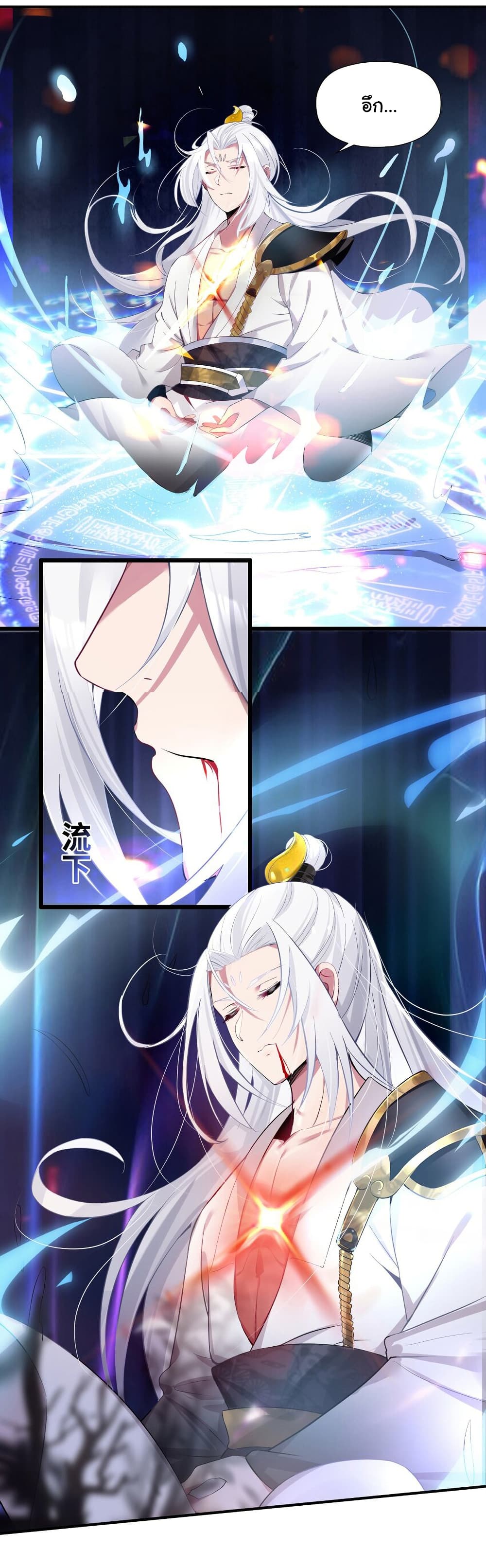 The Lady Is Actually the Future Tyrant and Empress page 7