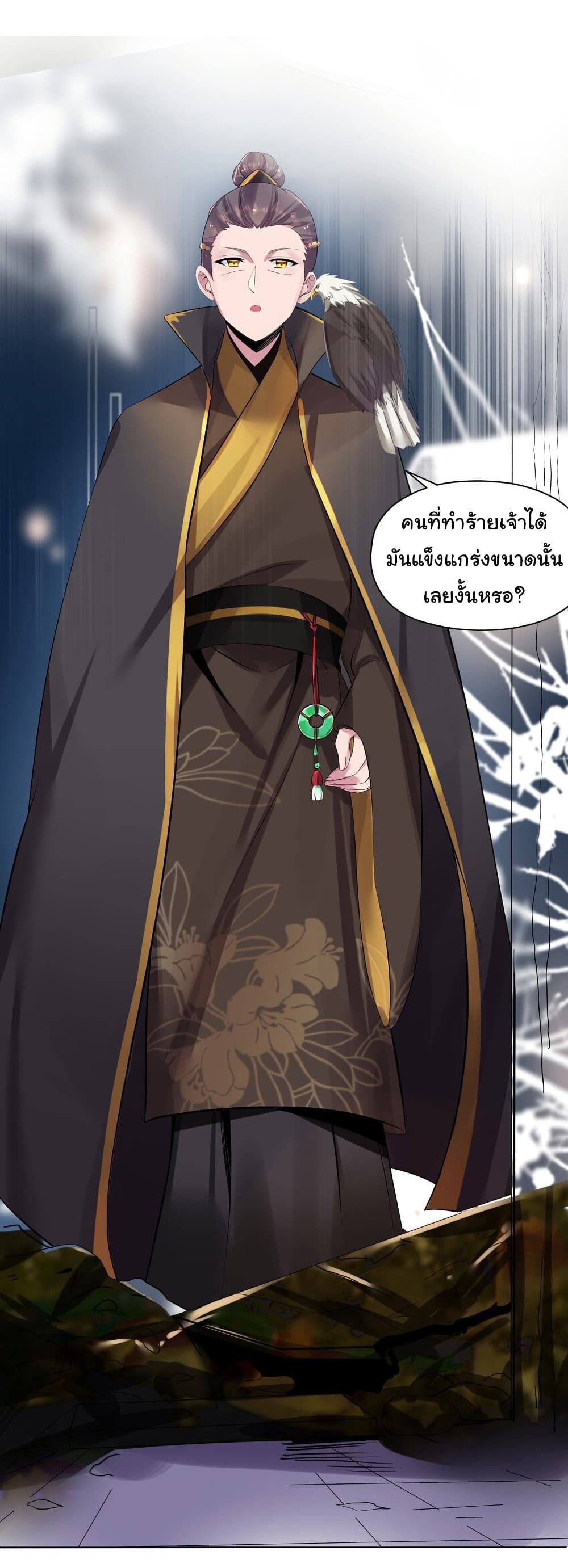 The Lady Is Actually the Future Tyrant and Empress page 9
