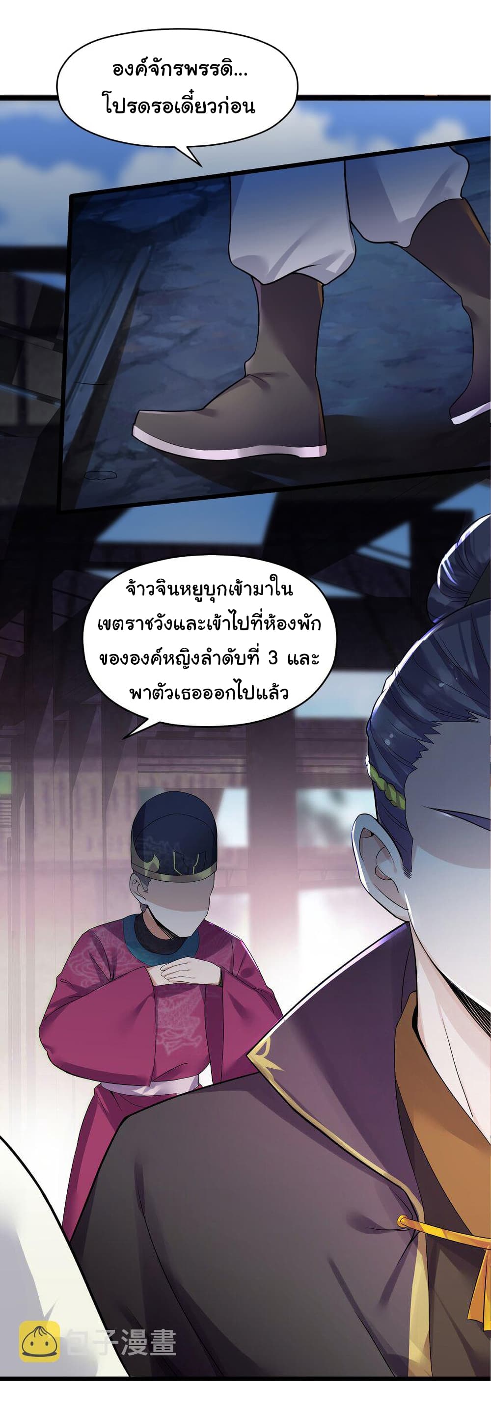 The Lady Is Actually the Future Tyrant and Empress page 14