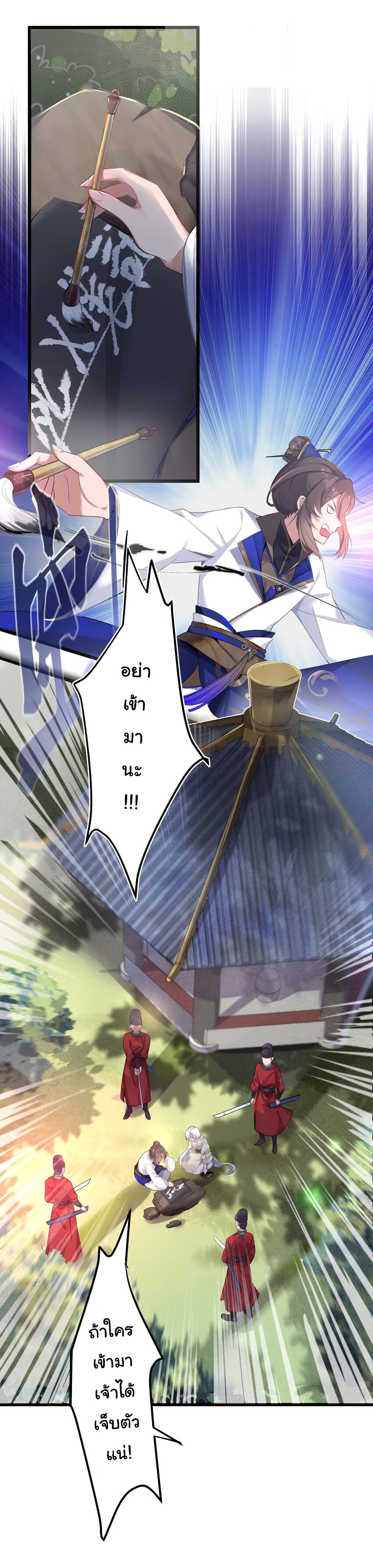 The Lady Is Actually the Future Tyrant and Empress page 17