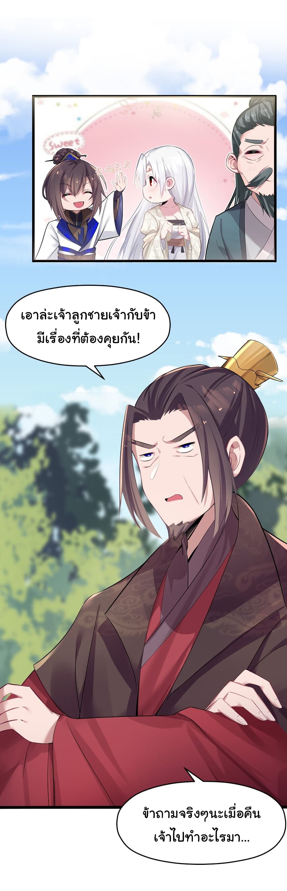 The Lady Is Actually the Future Tyrant and Empress page 28