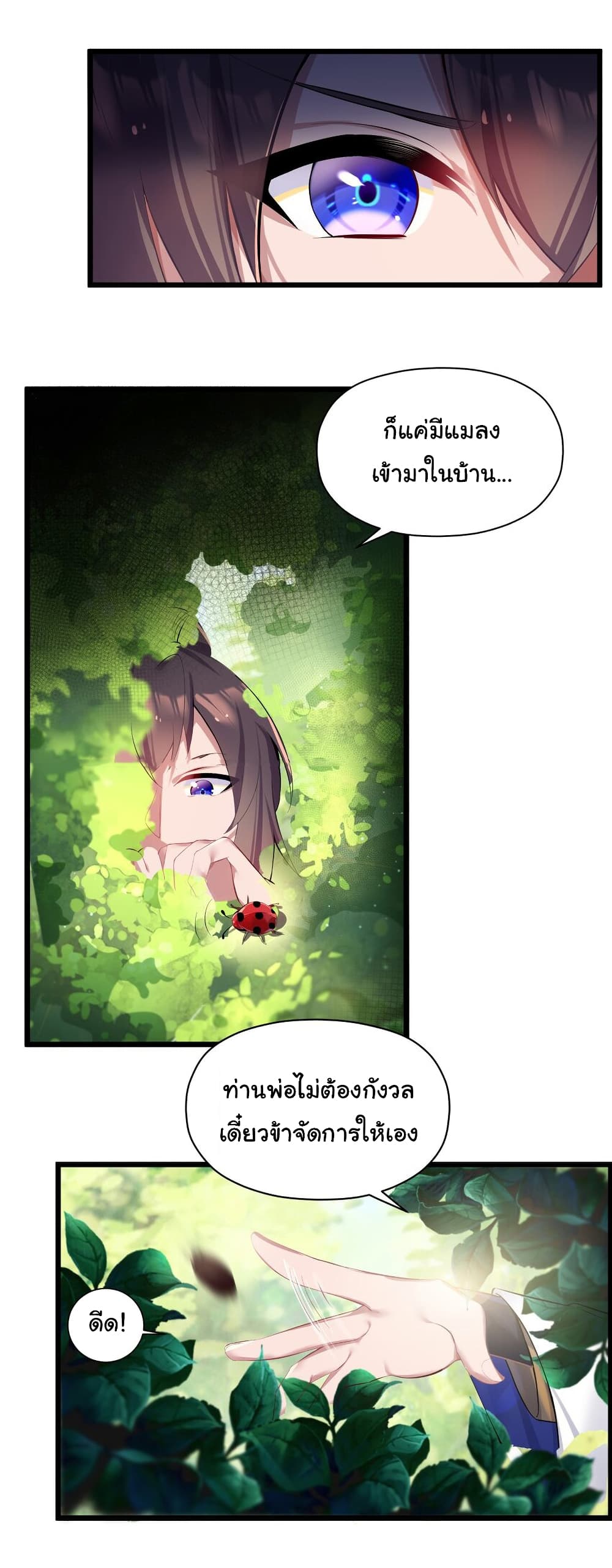 The Lady Is Actually the Future Tyrant and Empress page 35