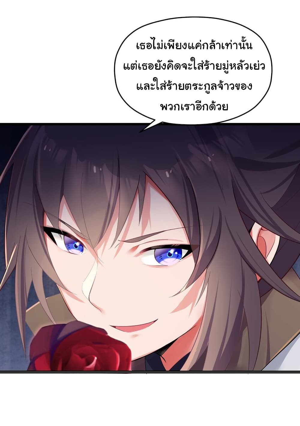 The Lady Is Actually the Future Tyrant and Empress page 39