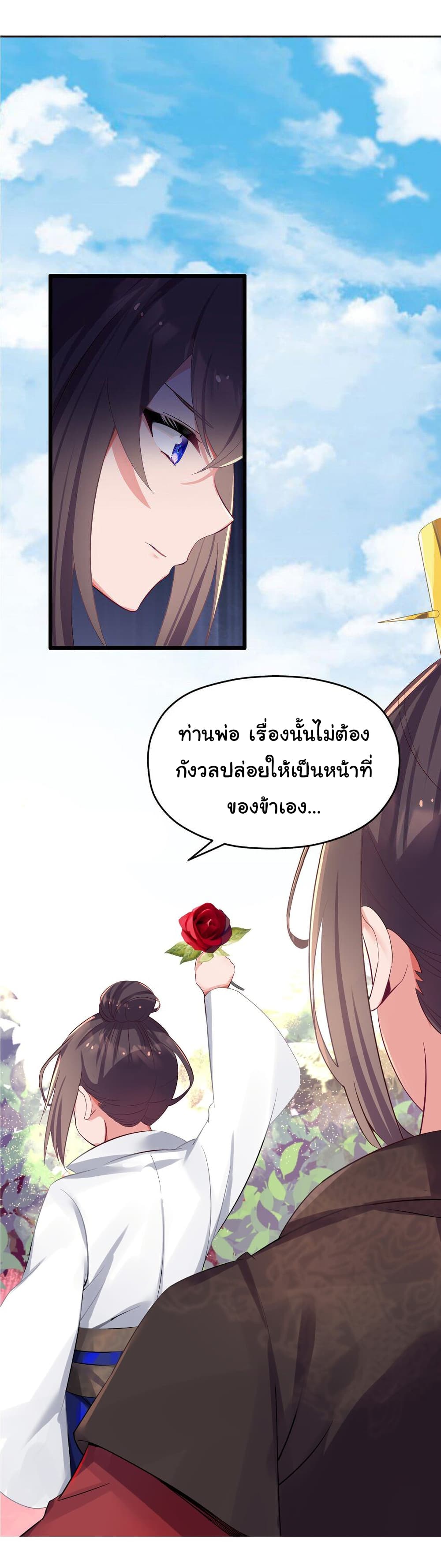 The Lady Is Actually the Future Tyrant and Empress page 41