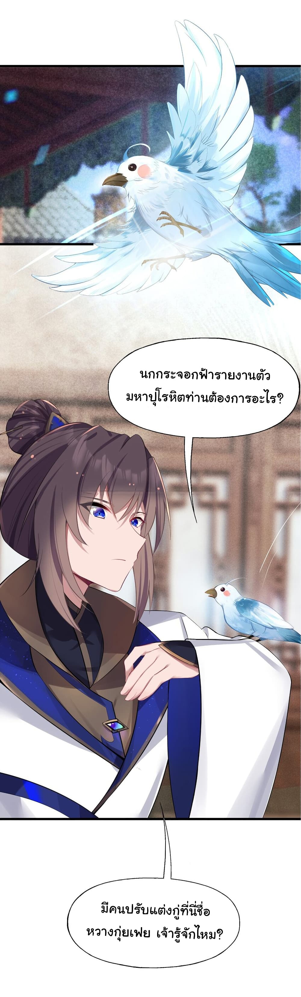 The Lady Is Actually the Future Tyrant and Empress page 44