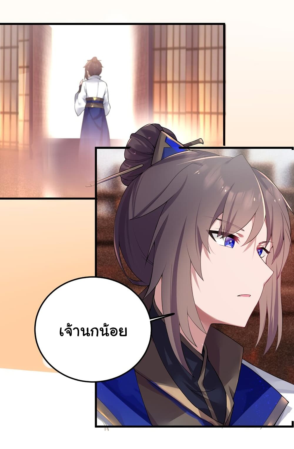 The Lady Is Actually the Future Tyrant and Empress page 2