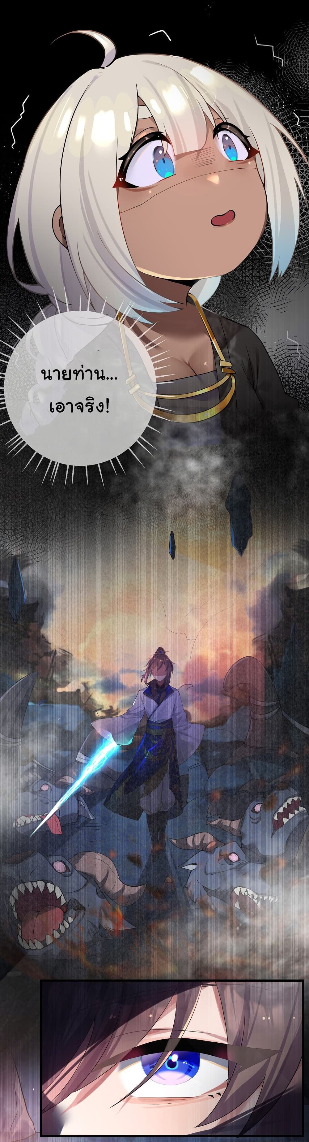 The Lady Is Actually the Future Tyrant and Empress page 6