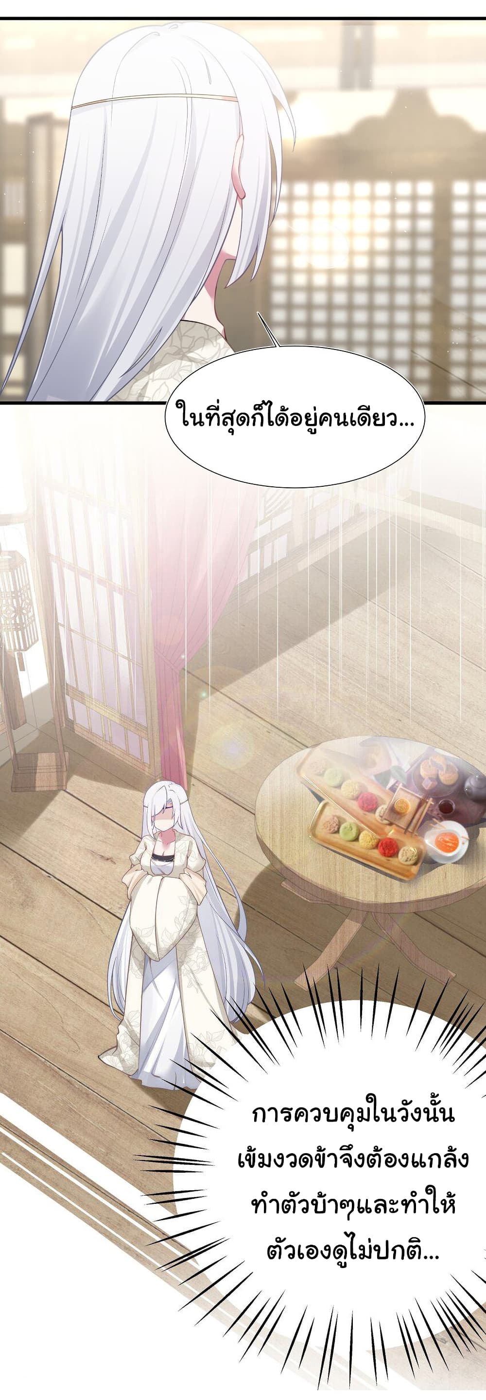 The Lady Is Actually the Future Tyrant and Empress page 20