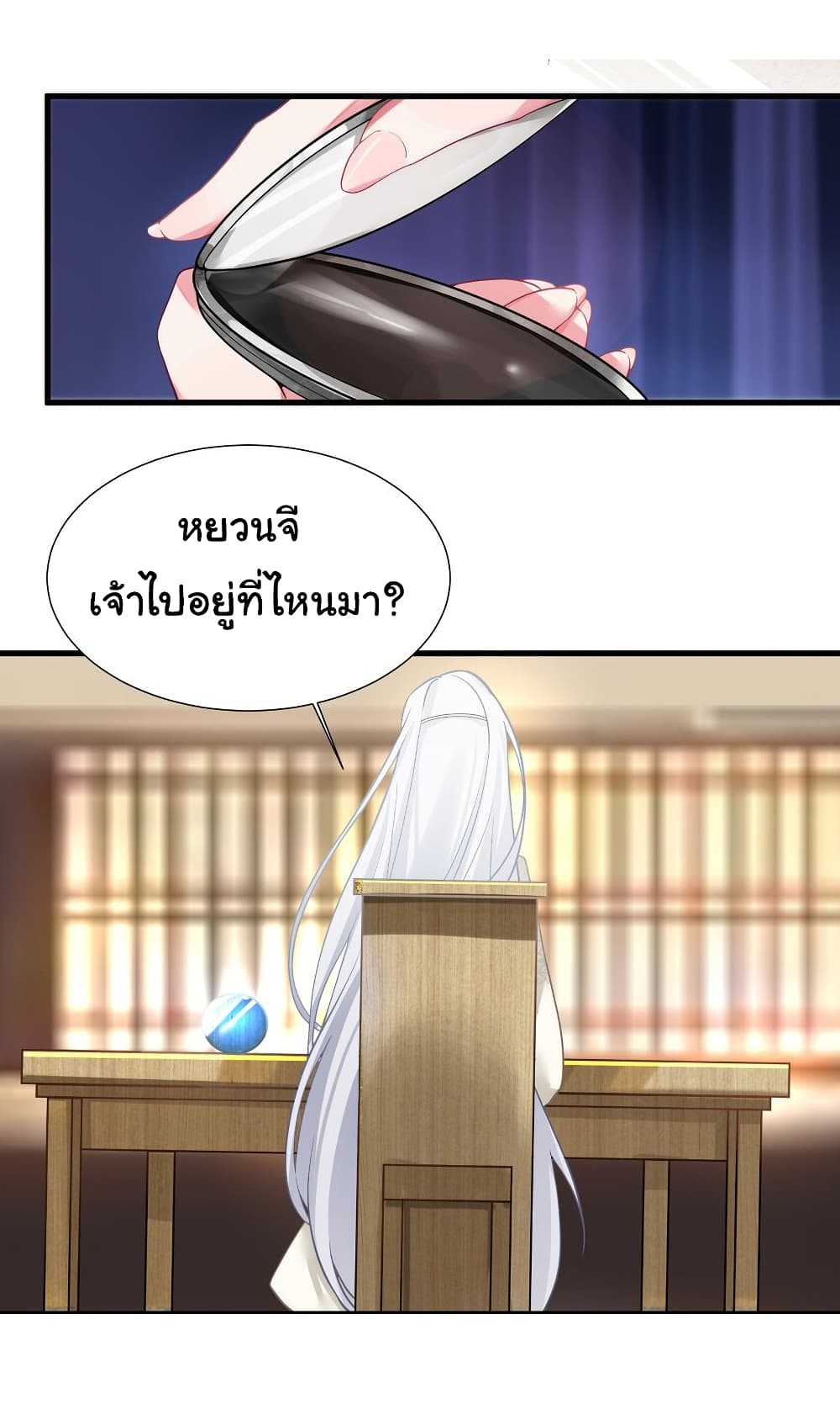 The Lady Is Actually the Future Tyrant and Empress page 21