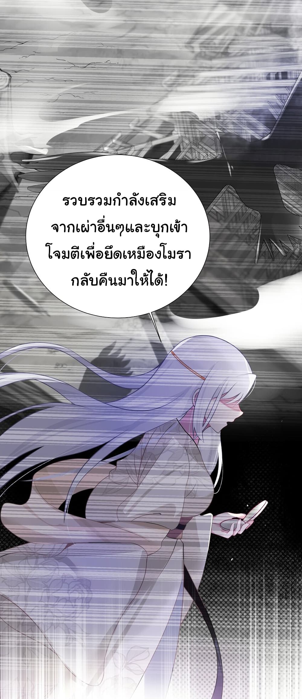 The Lady Is Actually the Future Tyrant and Empress page 27