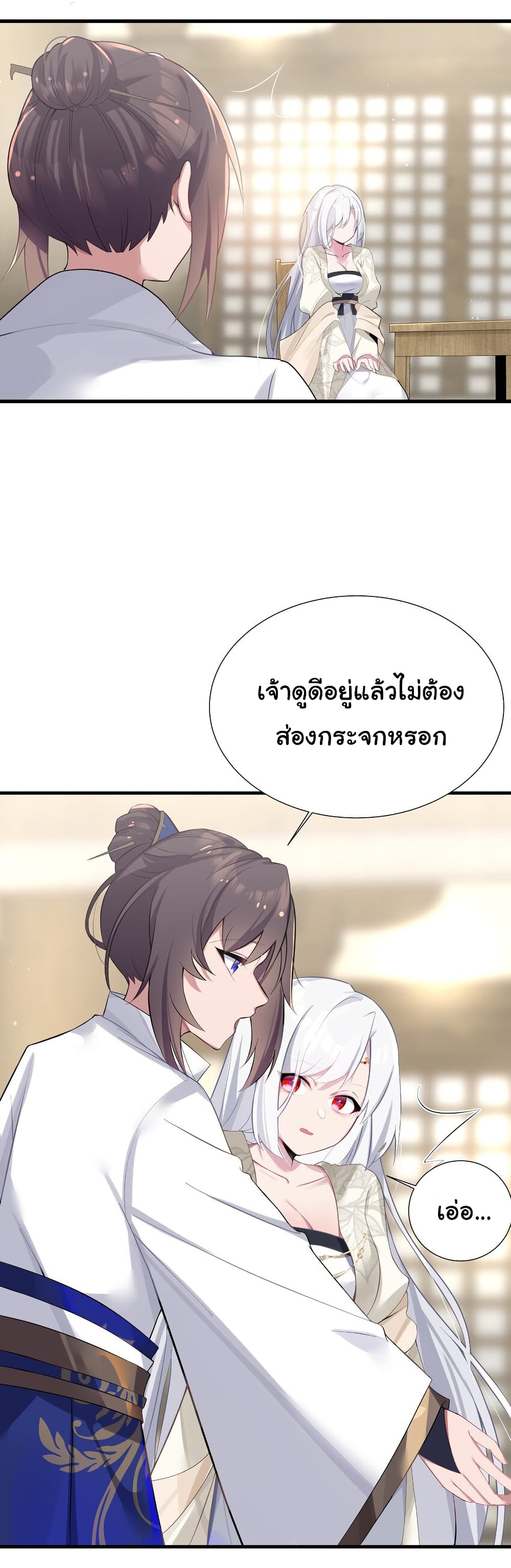 The Lady Is Actually the Future Tyrant and Empress page 33