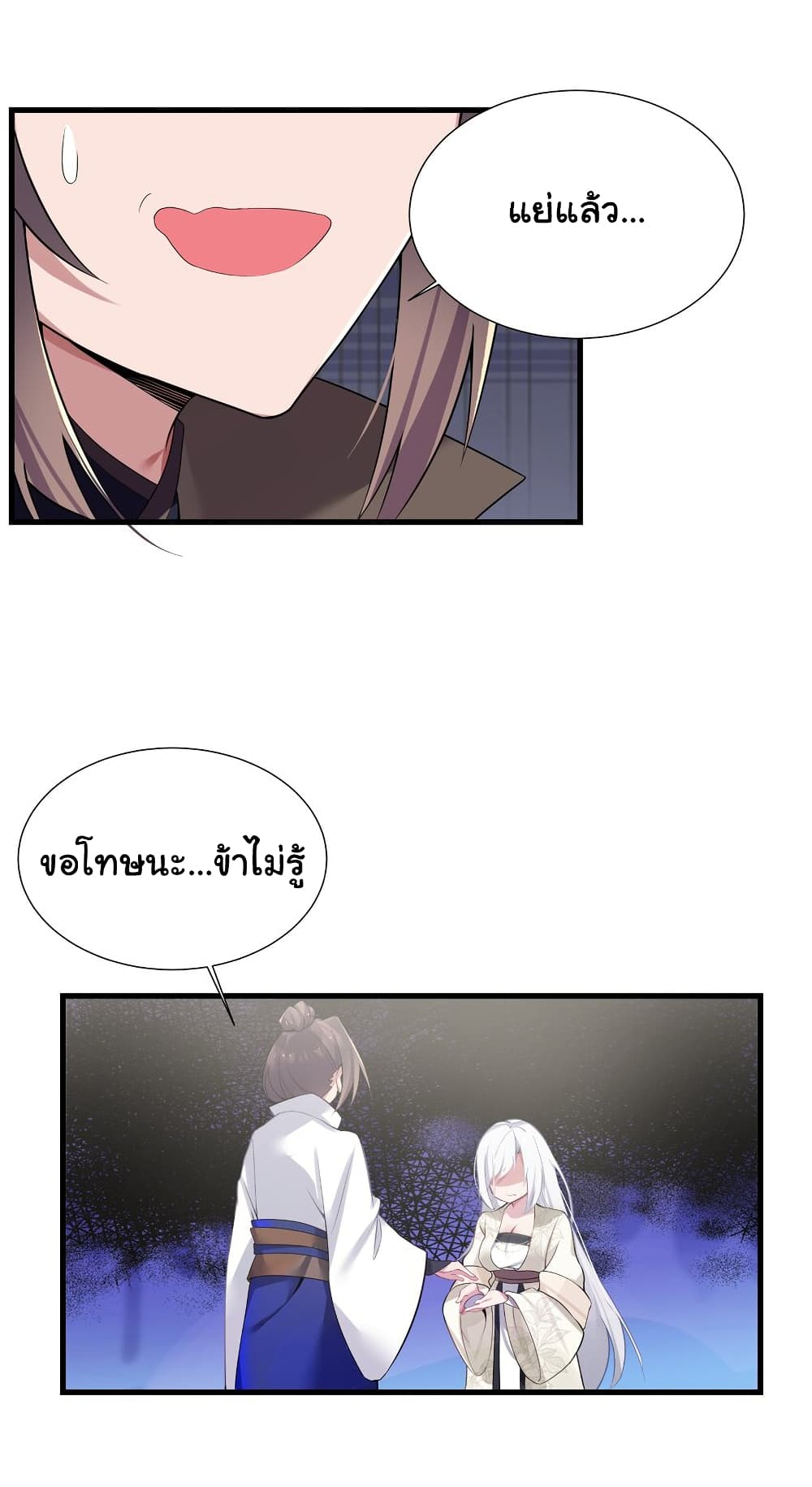 The Lady Is Actually the Future Tyrant and Empress page 35