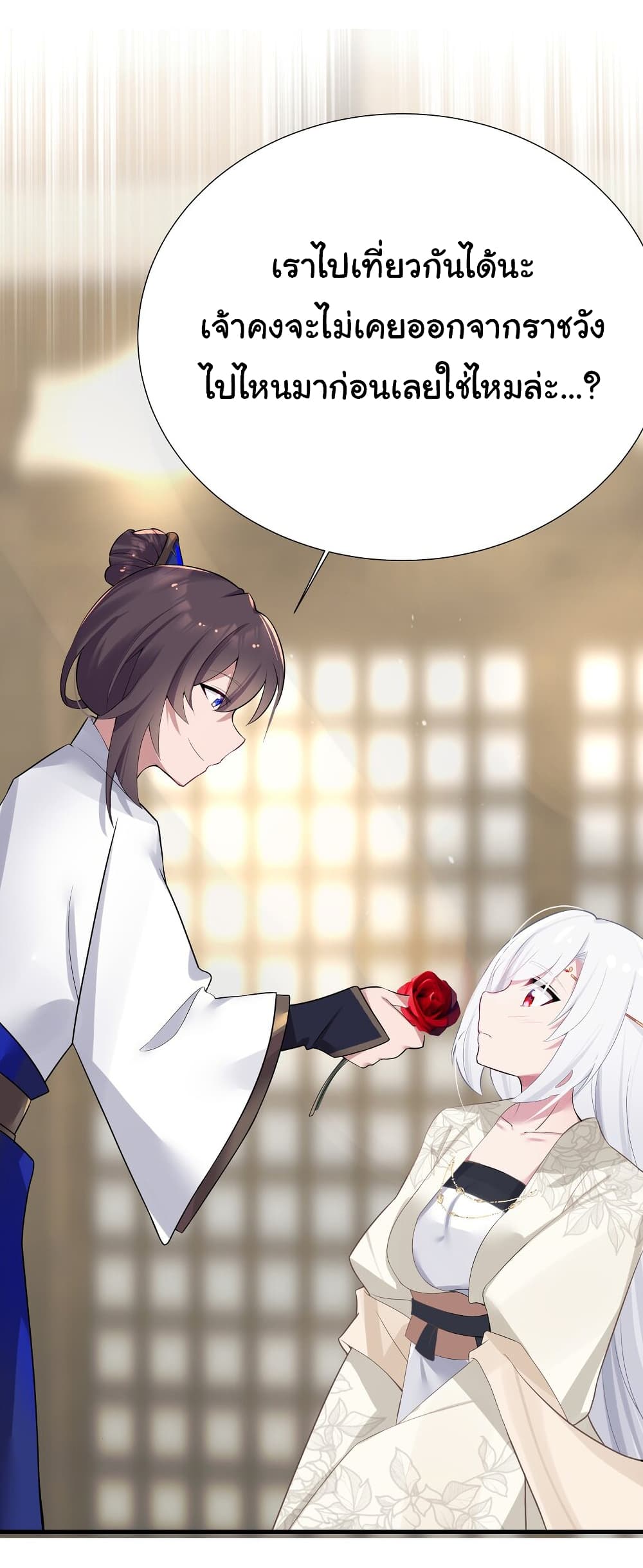 The Lady Is Actually the Future Tyrant and Empress page 40