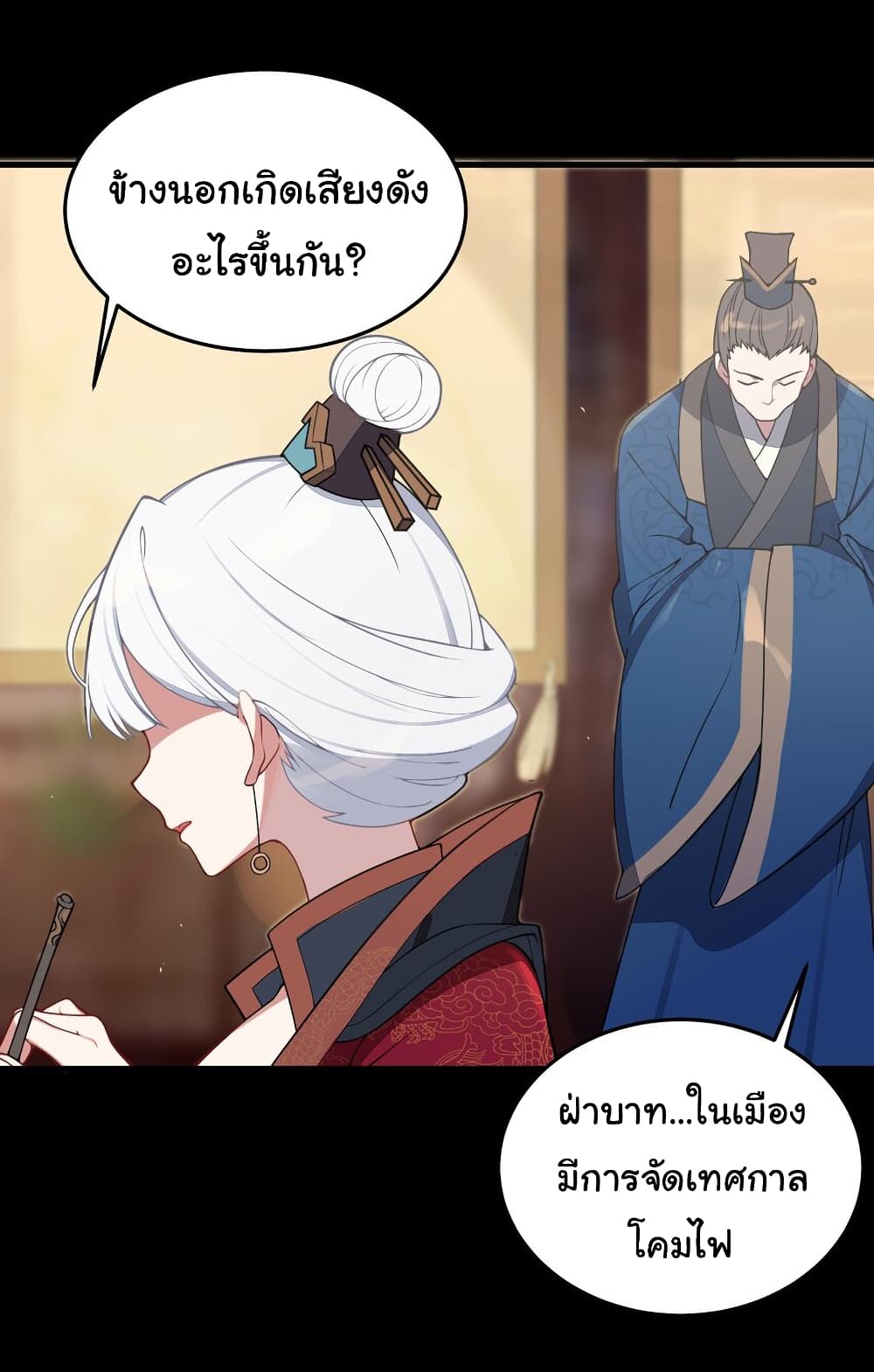 The Lady Is Actually the Future Tyrant and Empress page 3