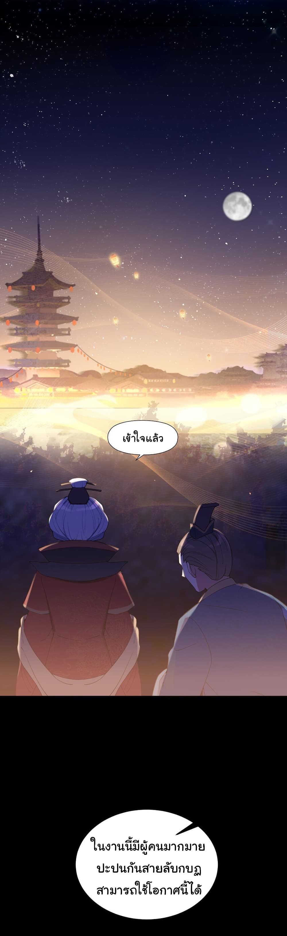 The Lady Is Actually the Future Tyrant and Empress page 5