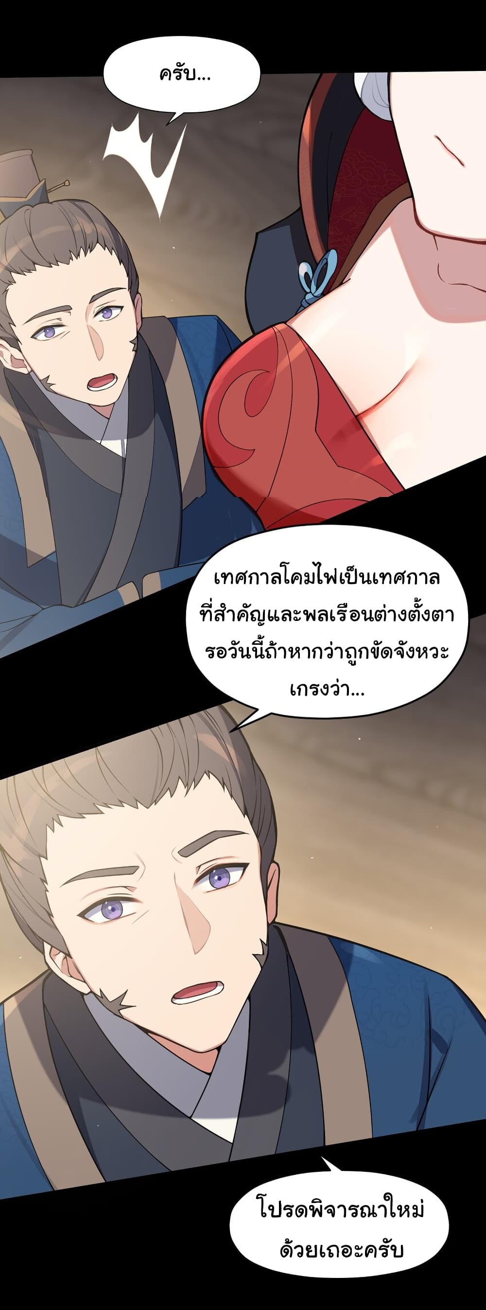 The Lady Is Actually the Future Tyrant and Empress page 6