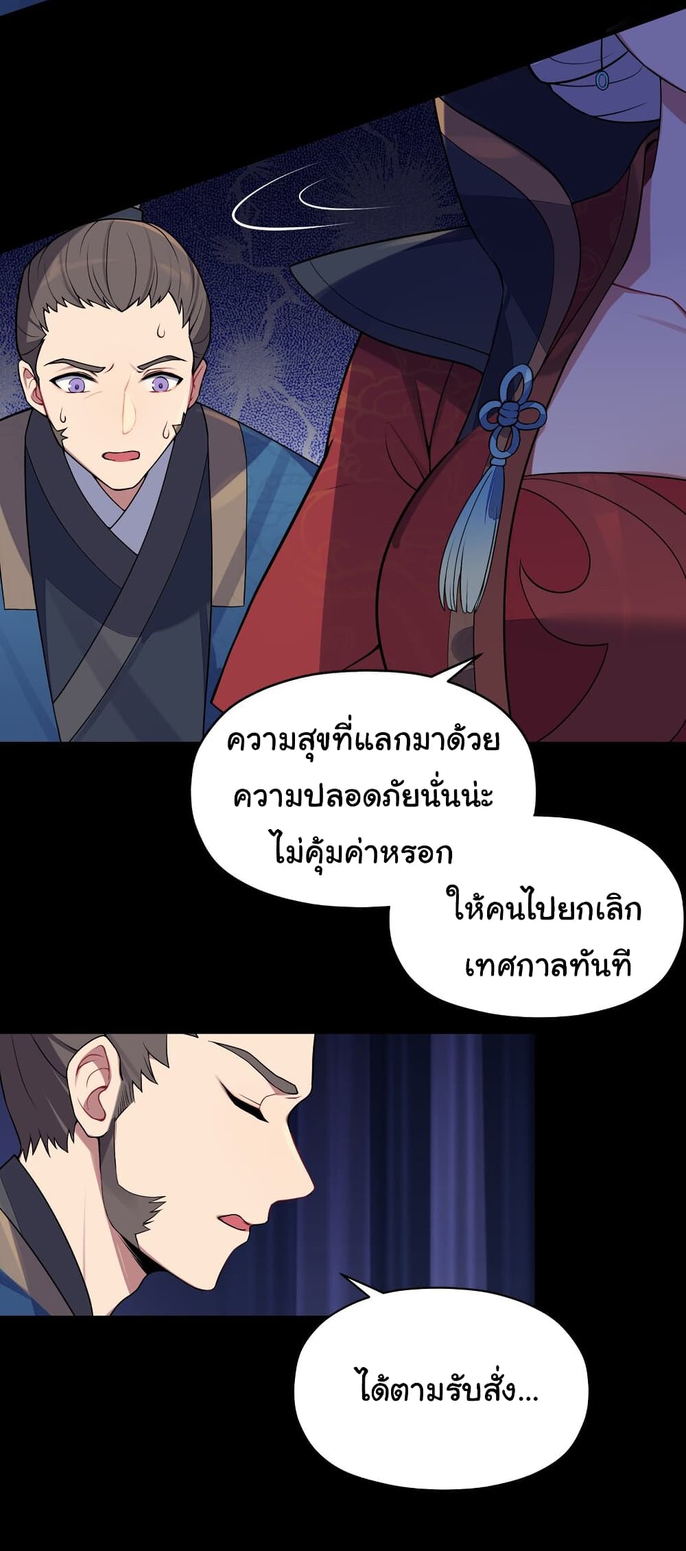 The Lady Is Actually the Future Tyrant and Empress page 8