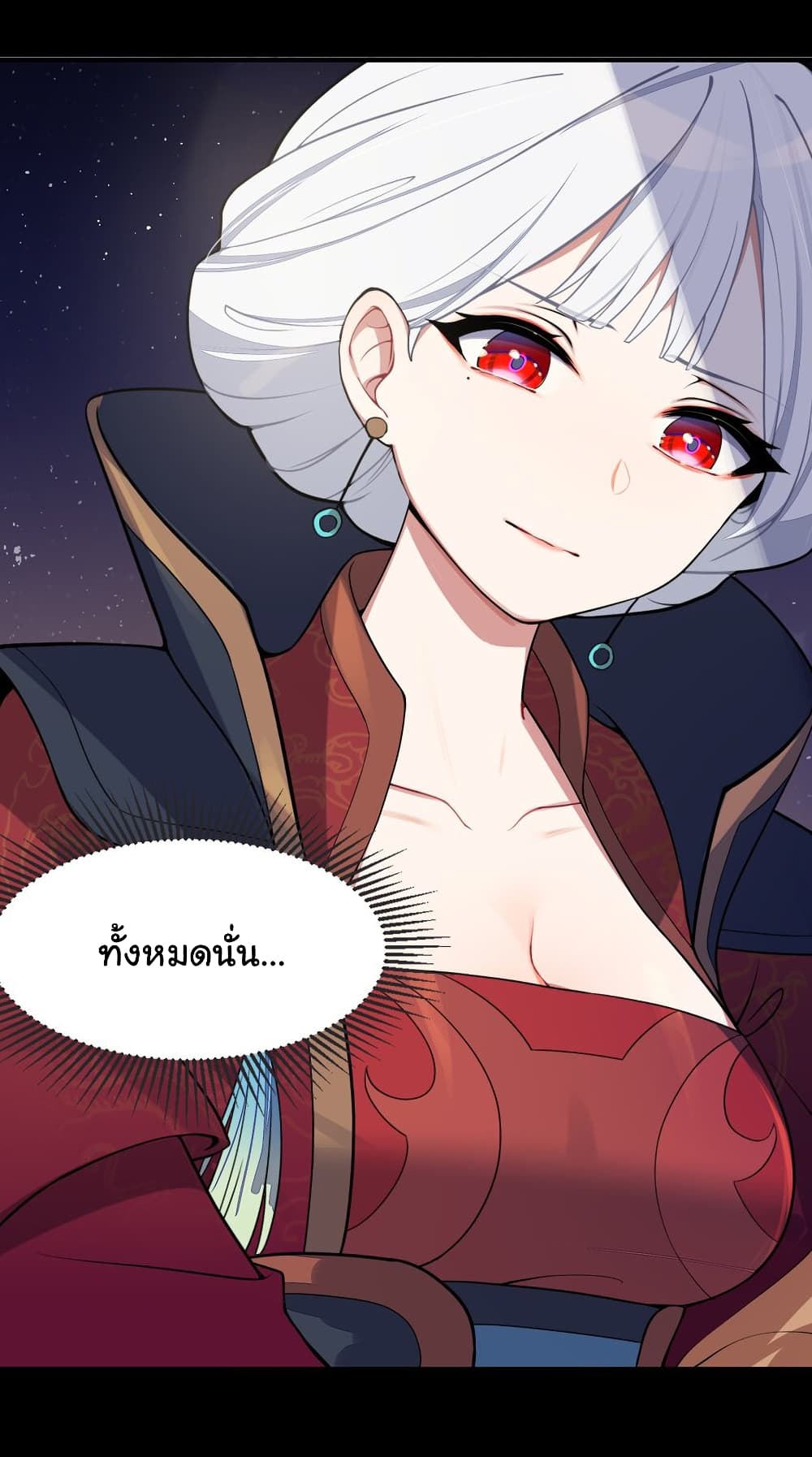 The Lady Is Actually the Future Tyrant and Empress page 10