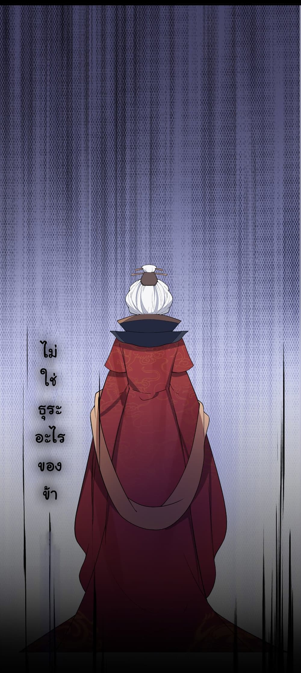 The Lady Is Actually the Future Tyrant and Empress page 11