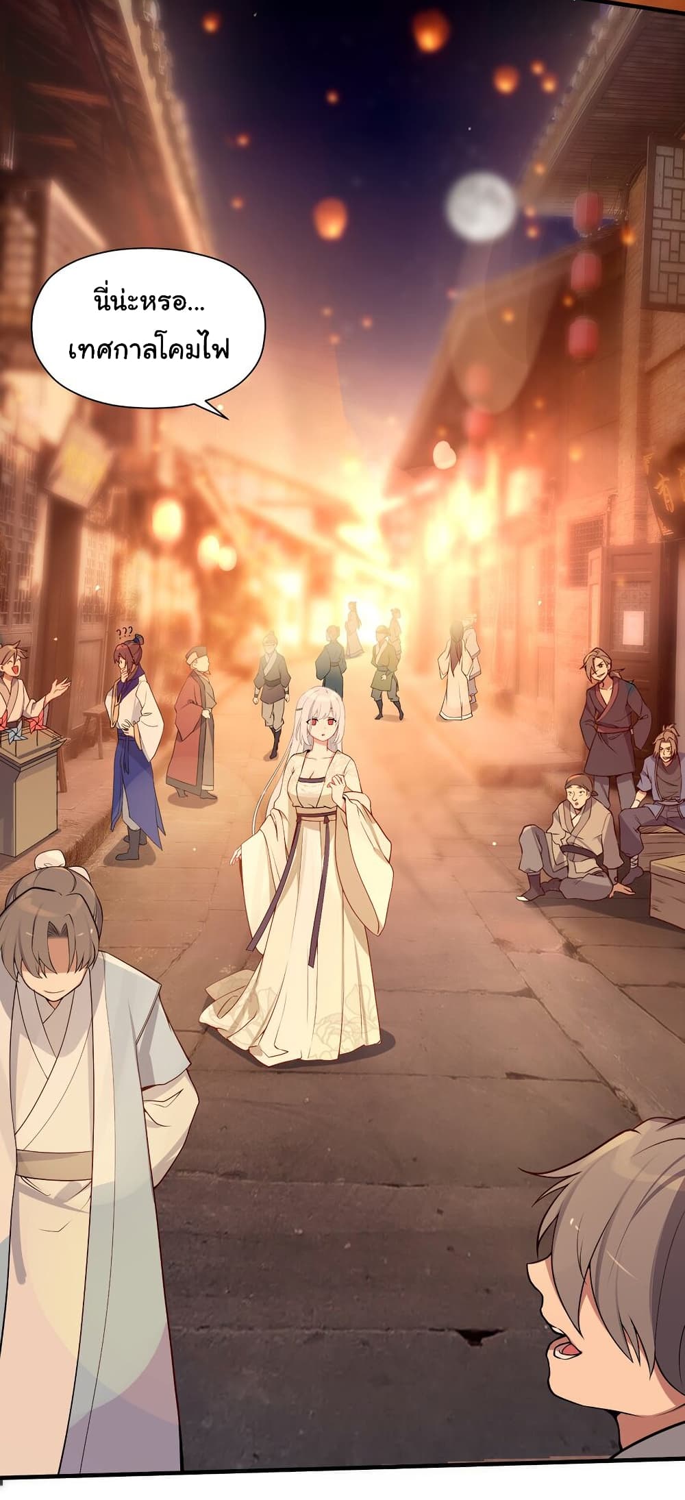 The Lady Is Actually the Future Tyrant and Empress page 13