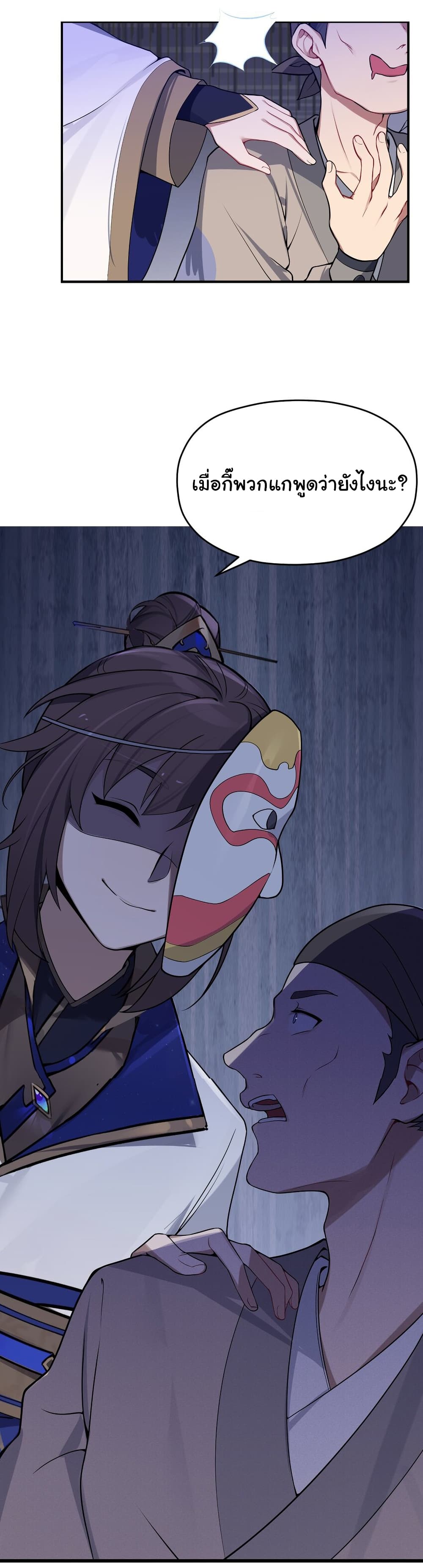 The Lady Is Actually the Future Tyrant and Empress page 16