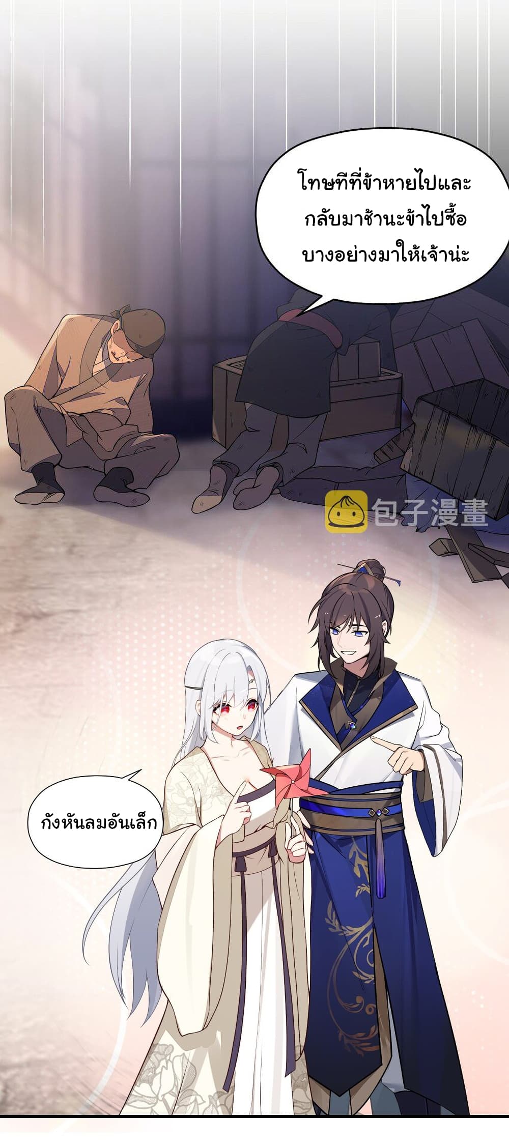 The Lady Is Actually the Future Tyrant and Empress page 17