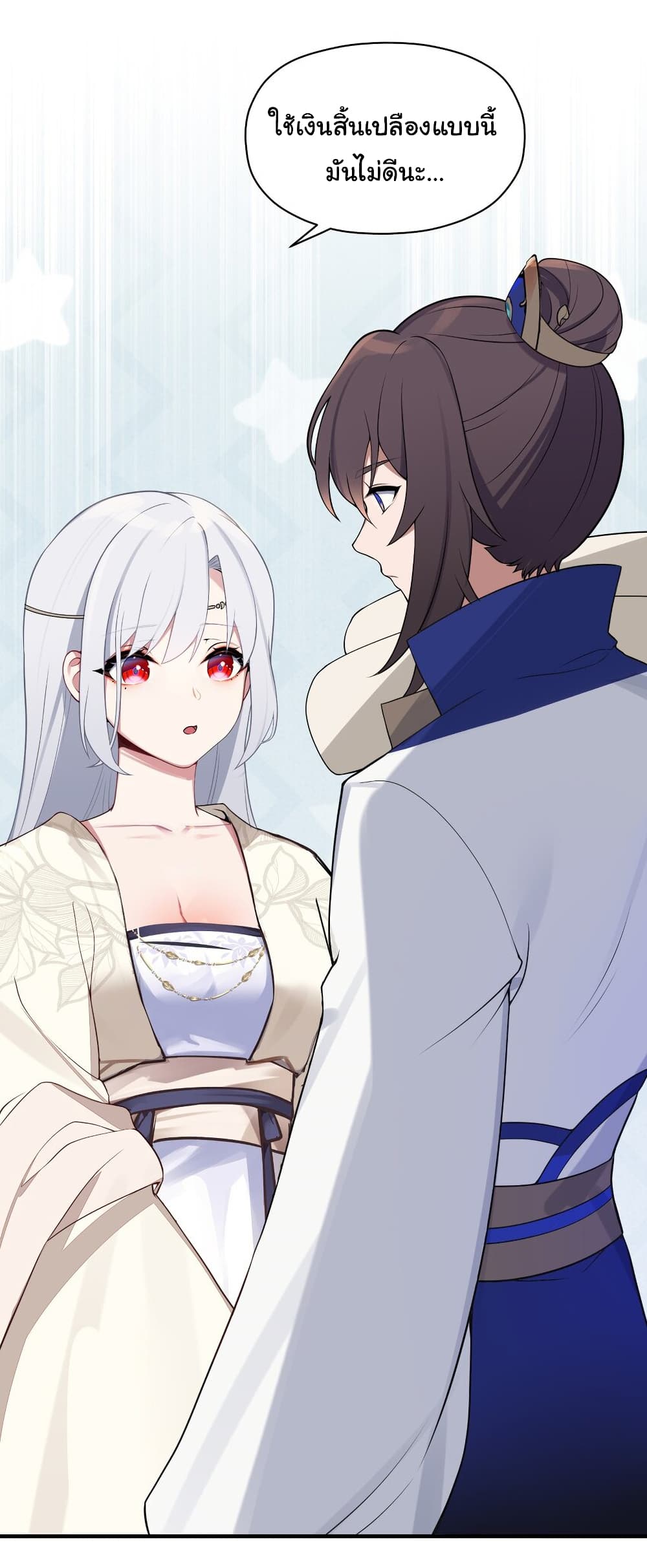 The Lady Is Actually the Future Tyrant and Empress page 21