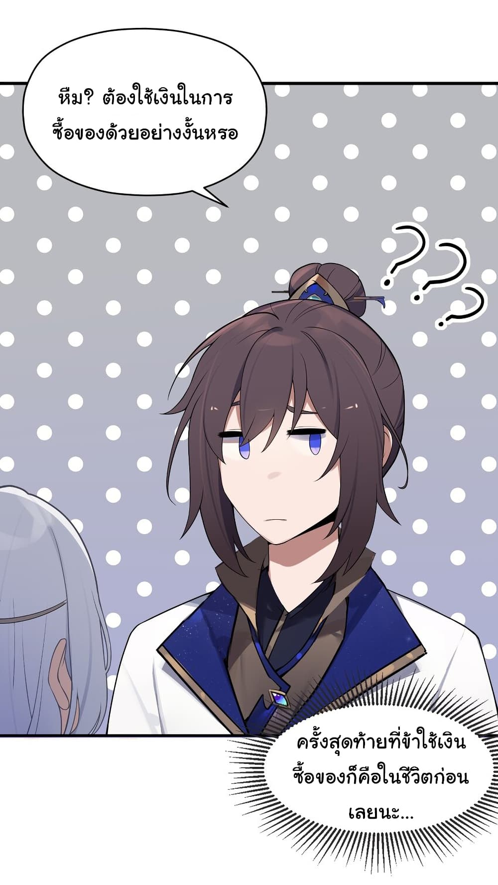 The Lady Is Actually the Future Tyrant and Empress page 22