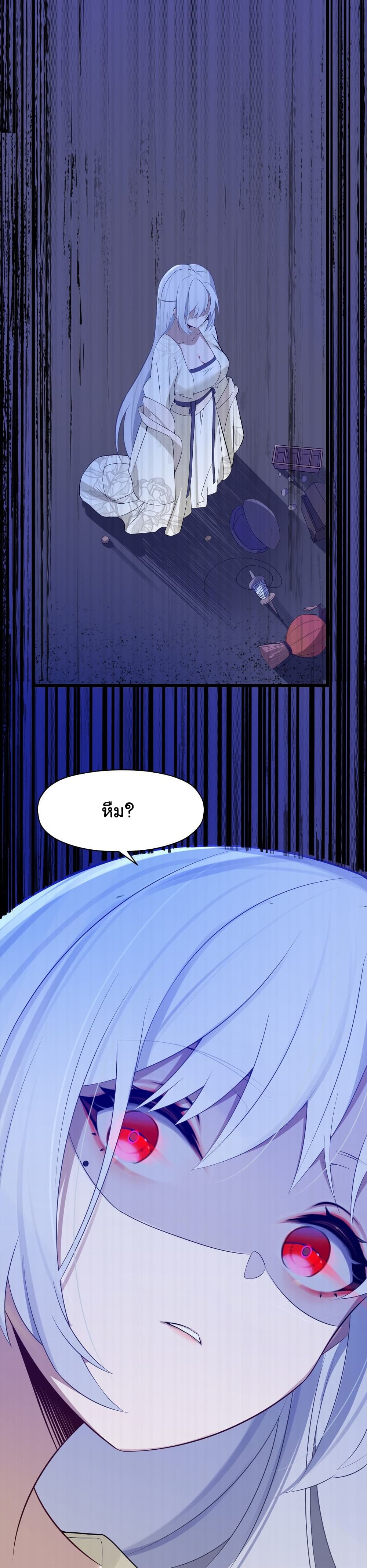 The Lady Is Actually the Future Tyrant and Empress page 29