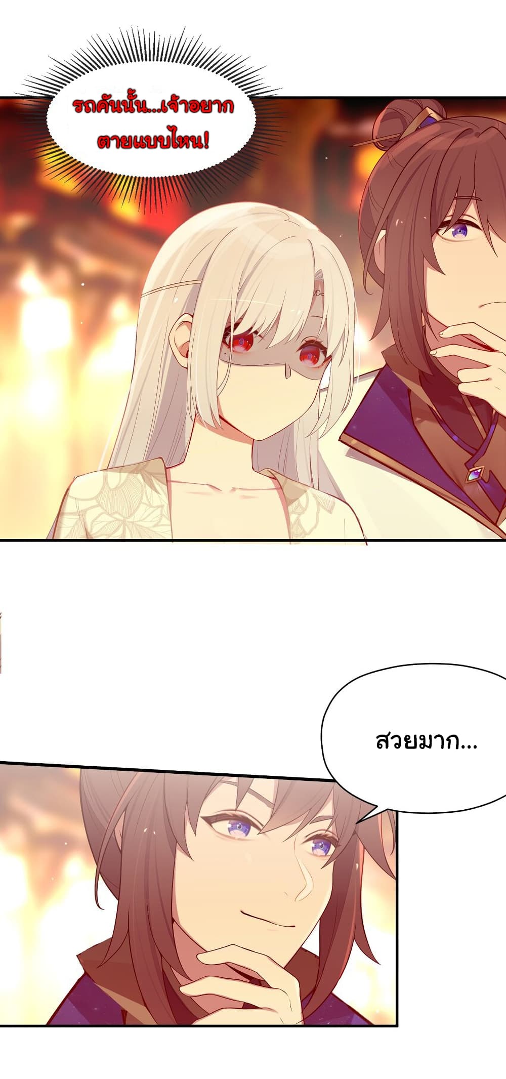 The Lady Is Actually the Future Tyrant and Empress page 30