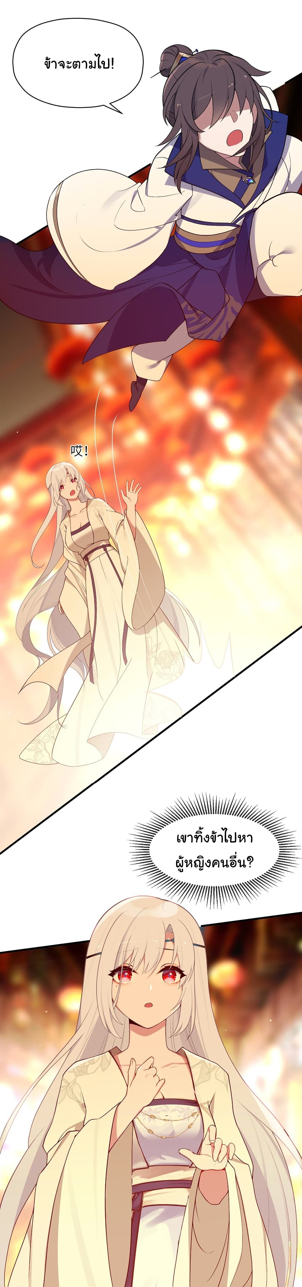 The Lady Is Actually the Future Tyrant and Empress page 32