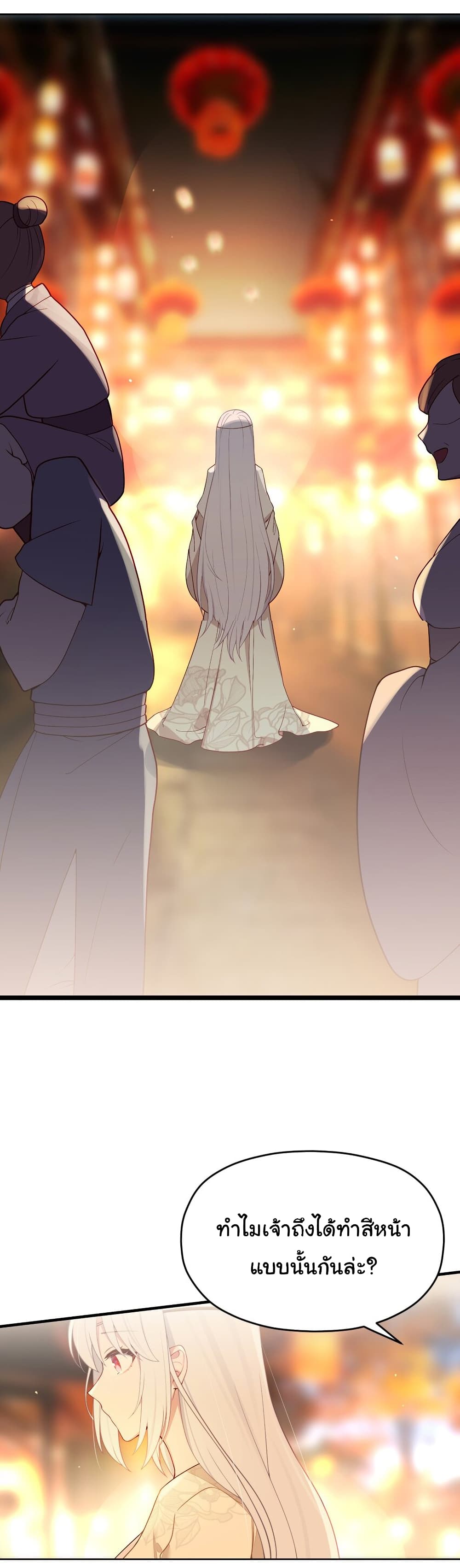 The Lady Is Actually the Future Tyrant and Empress page 34