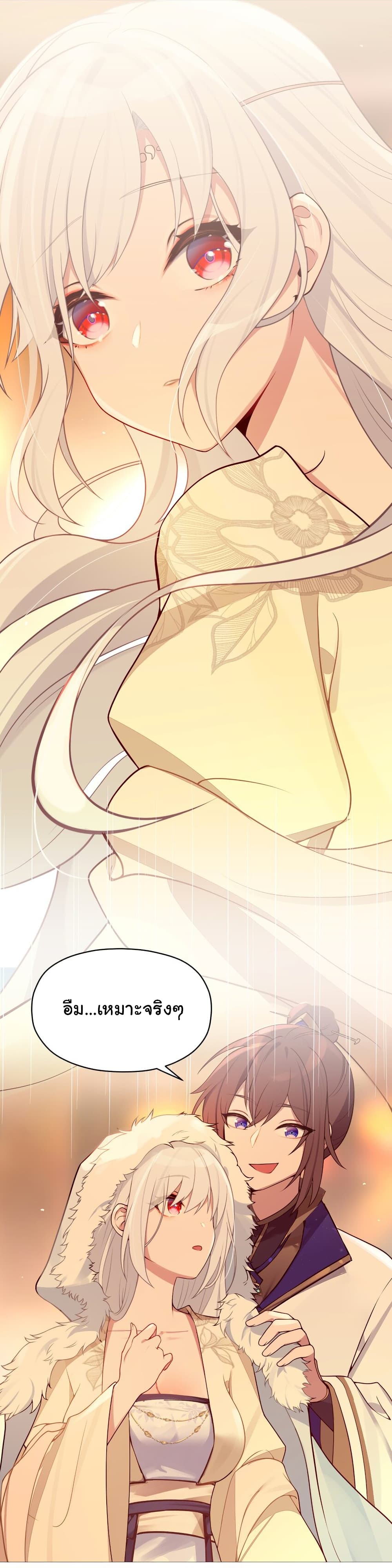 The Lady Is Actually the Future Tyrant and Empress page 35