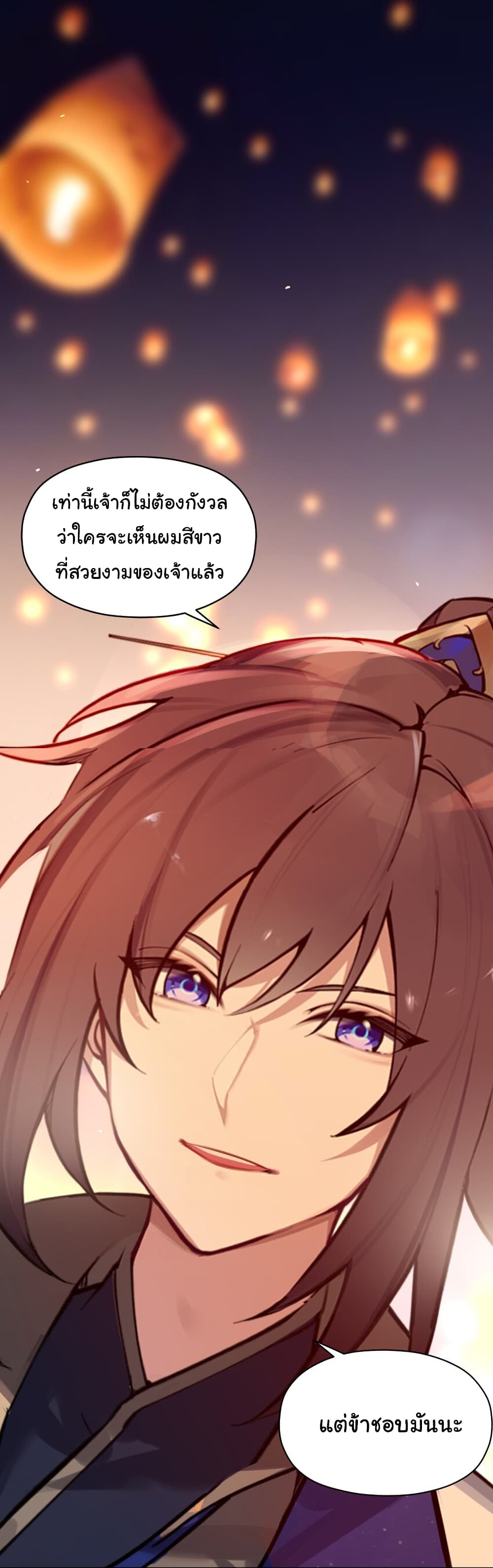 The Lady Is Actually the Future Tyrant and Empress page 36