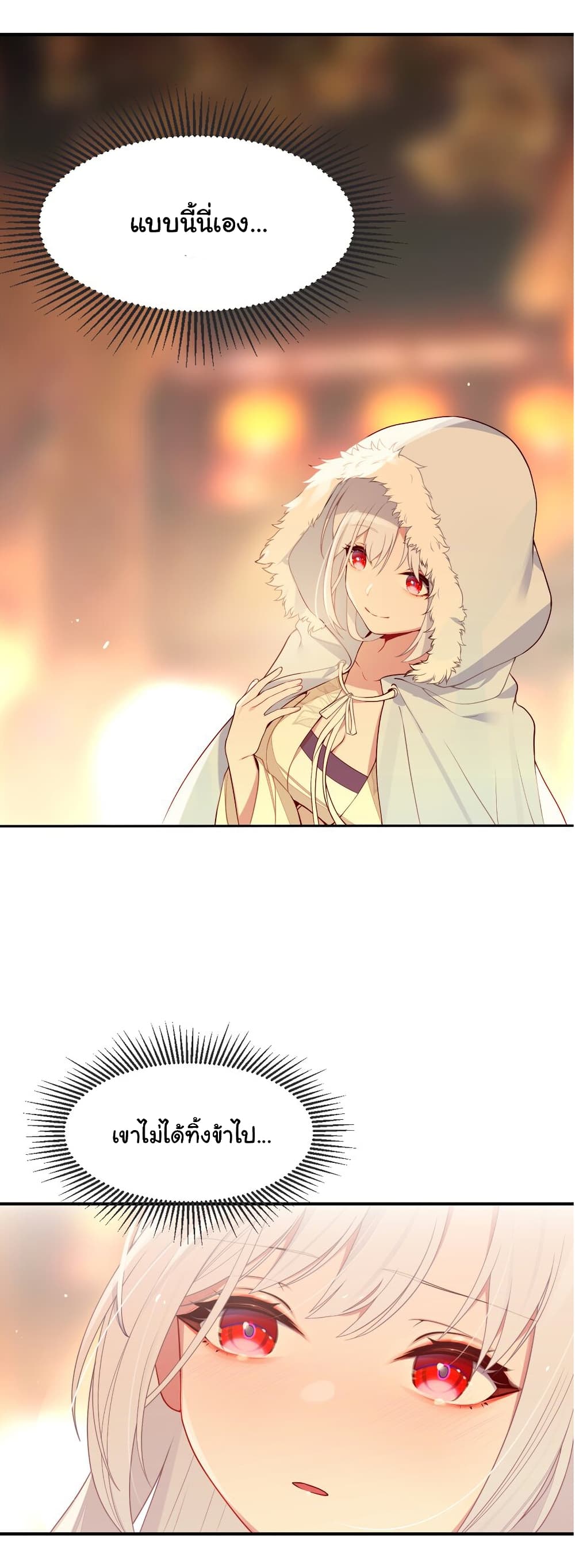 The Lady Is Actually the Future Tyrant and Empress page 38