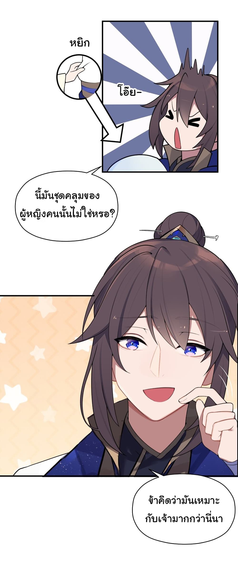 The Lady Is Actually the Future Tyrant and Empress page 40