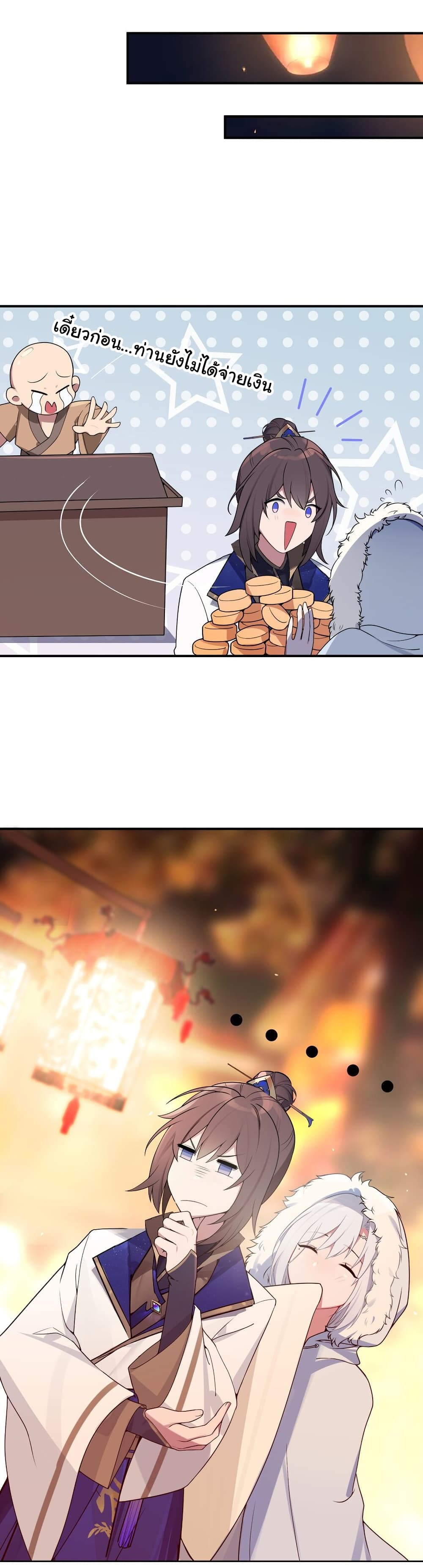 The Lady Is Actually the Future Tyrant and Empress page 43