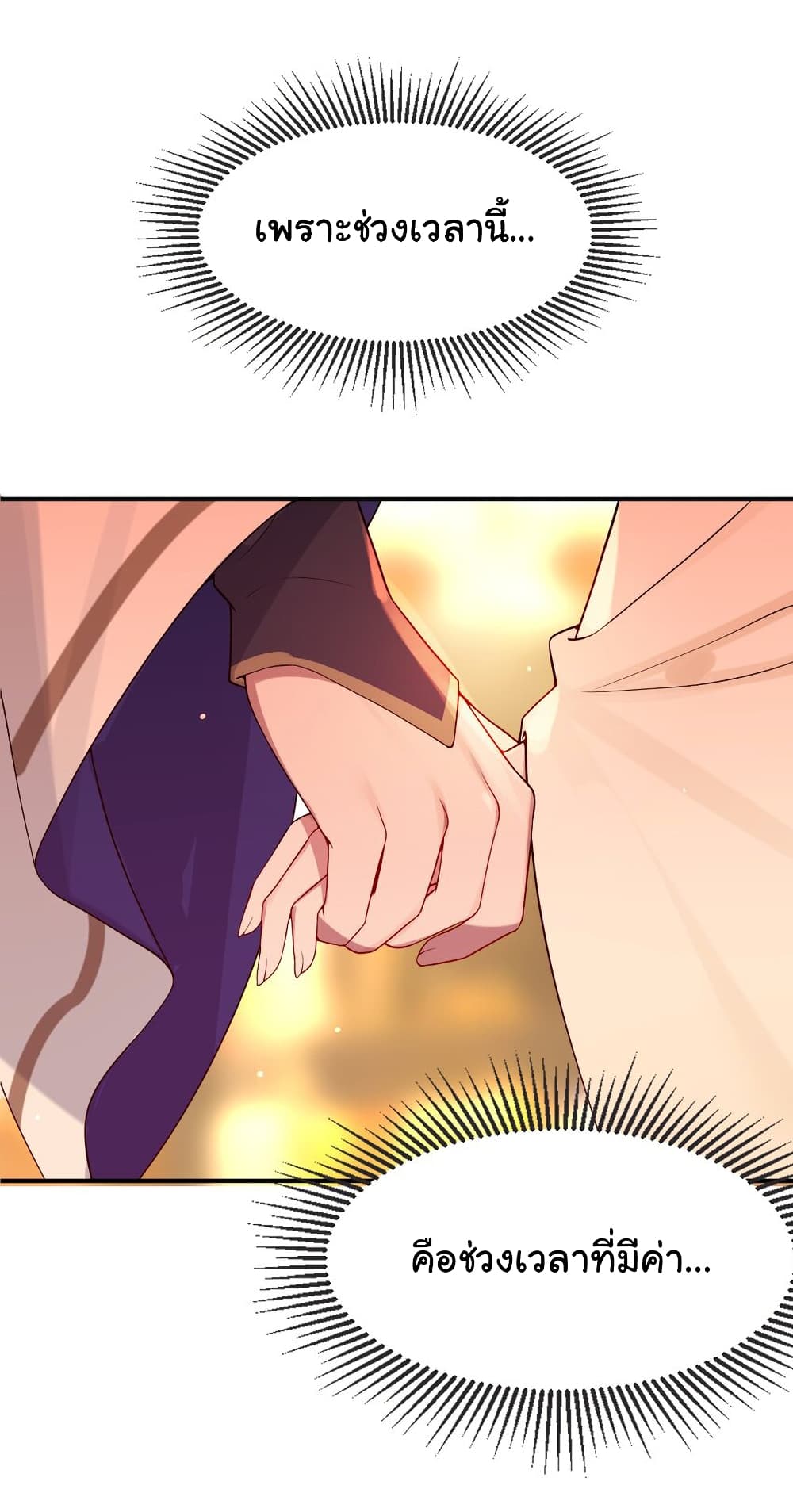 The Lady Is Actually the Future Tyrant and Empress page 45