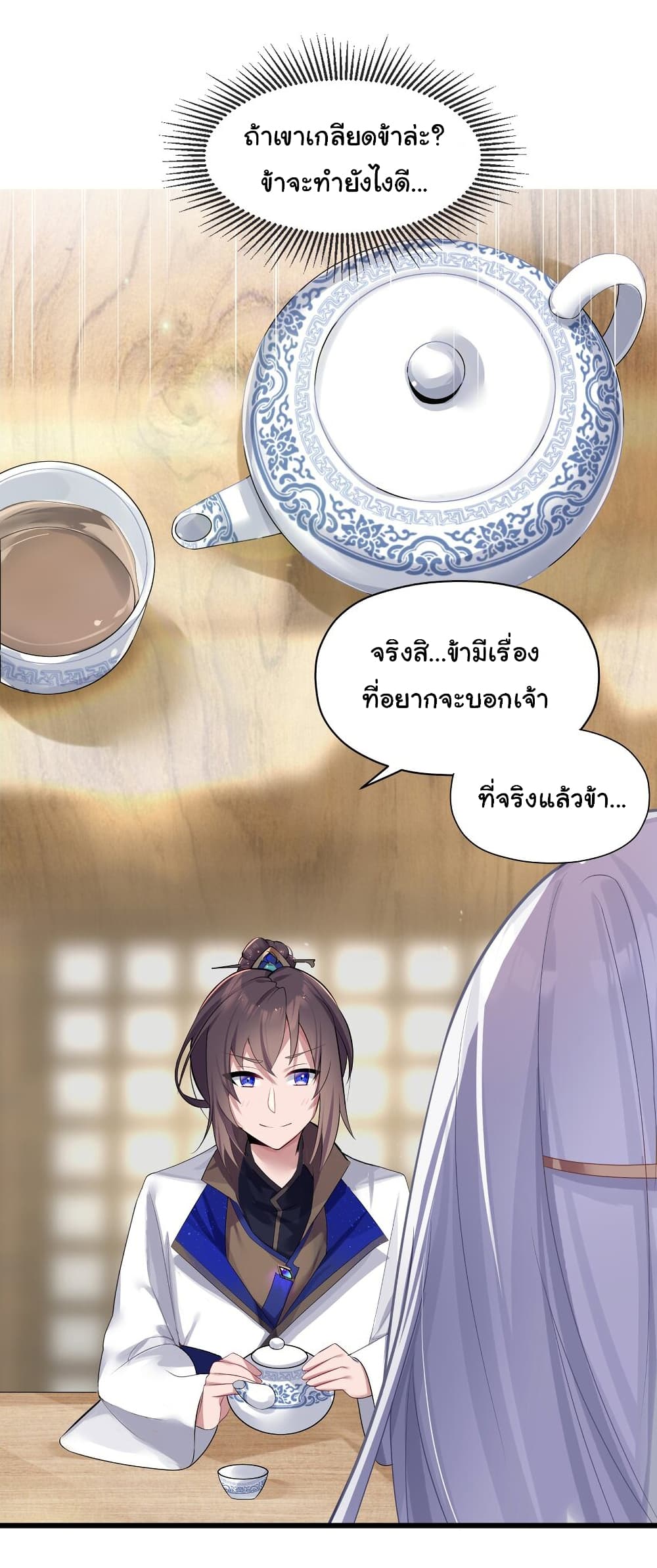 The Lady Is Actually the Future Tyrant and Empress page 4