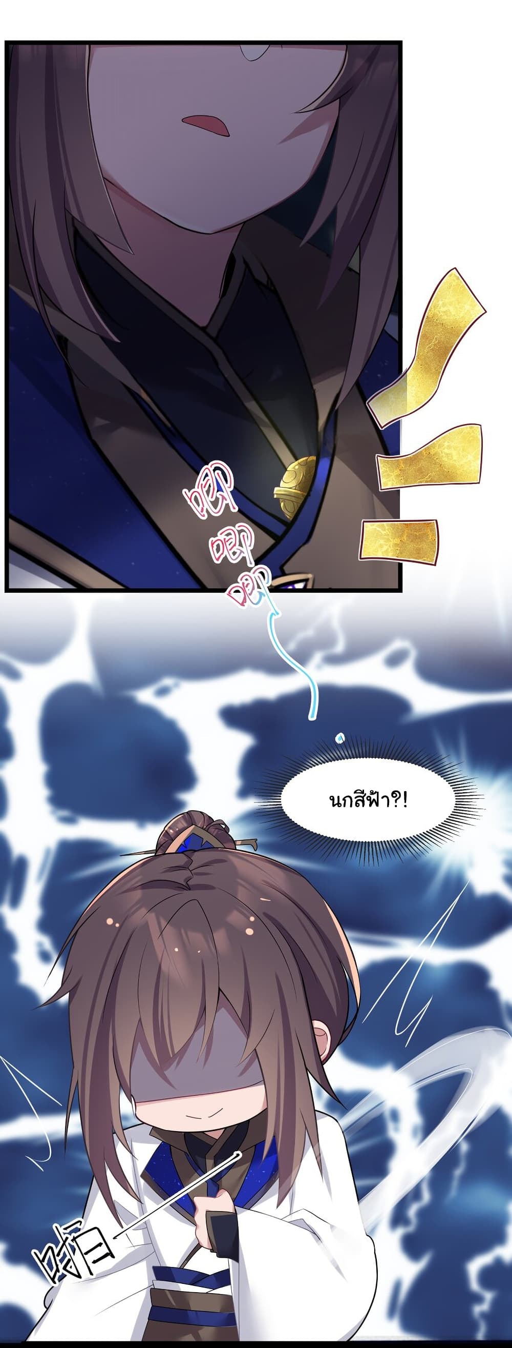 The Lady Is Actually the Future Tyrant and Empress page 6