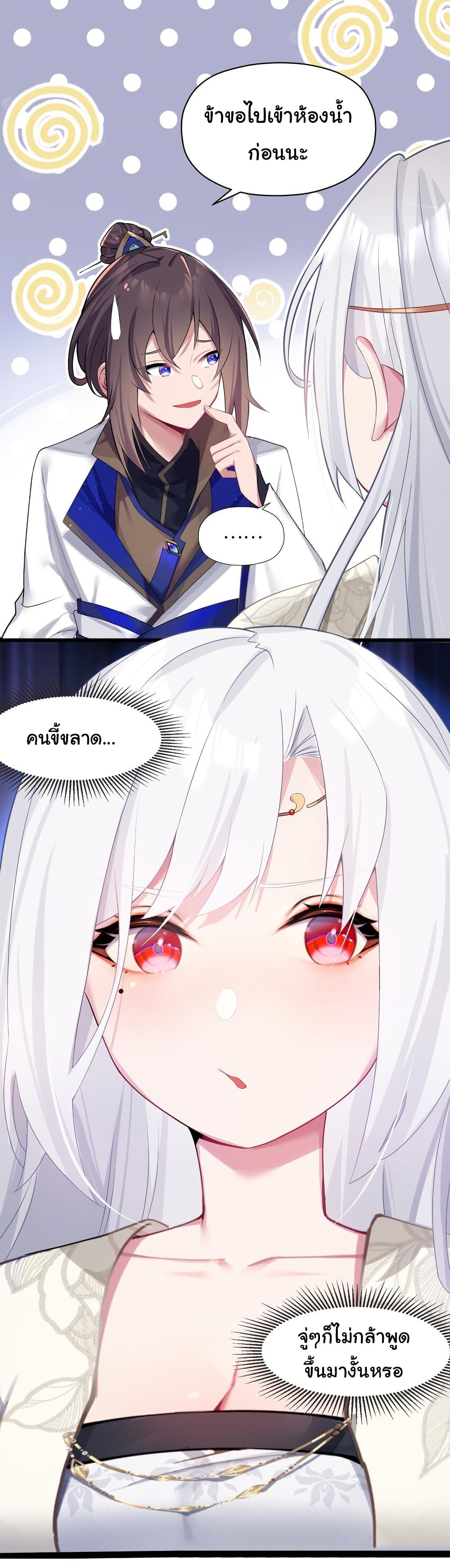 The Lady Is Actually the Future Tyrant and Empress page 8