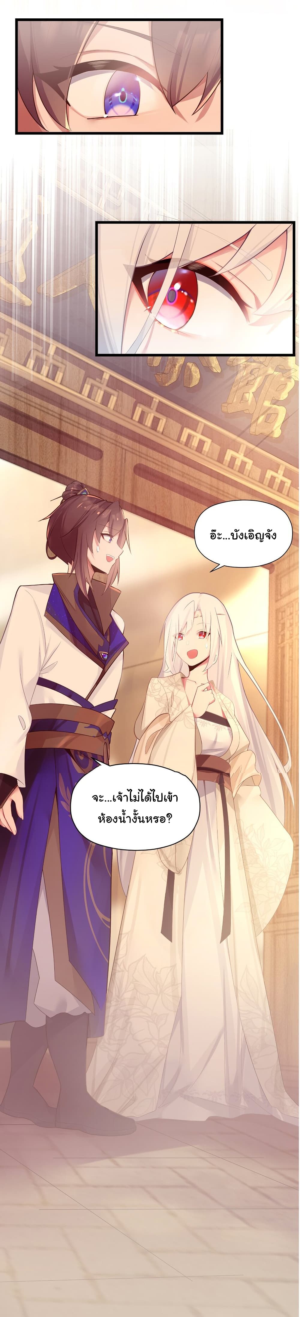 The Lady Is Actually the Future Tyrant and Empress page 14