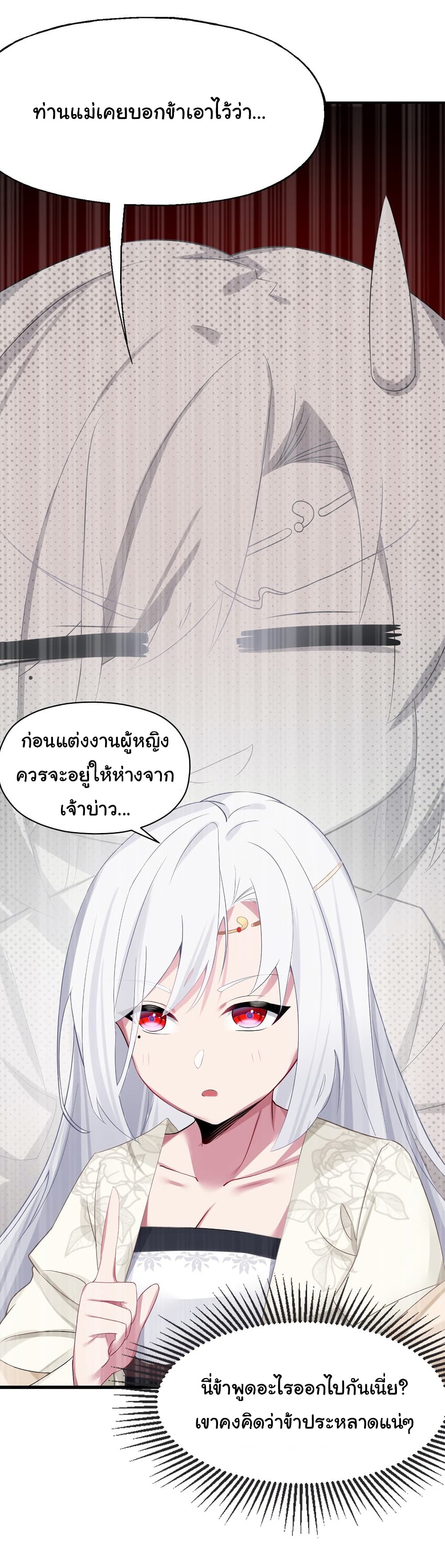 The Lady Is Actually the Future Tyrant and Empress page 16