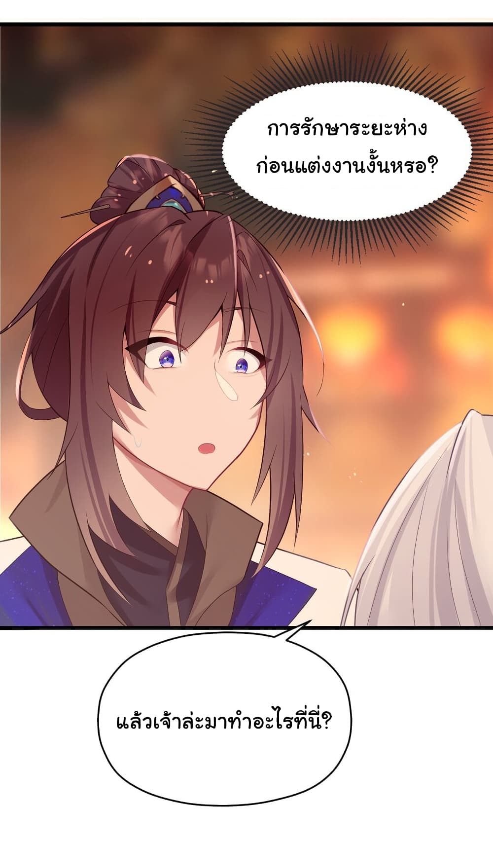 The Lady Is Actually the Future Tyrant and Empress page 17